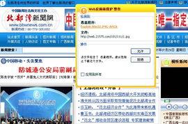 界首市新闻爆料网站最新  第2张